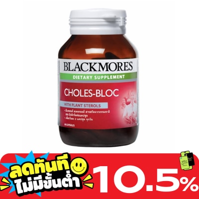 Blackmores แบลคมอร์ส โคเลส บลอค 60 แคปซูล image