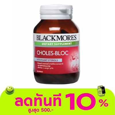 Blackmores แบลคมอร์ส โคเลส บลอค 60 แคปซูล image