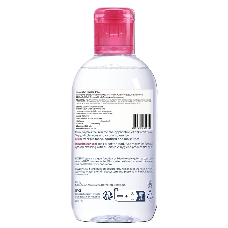 Bioderma Sensibio Lotion Tonique 250 ml. image
