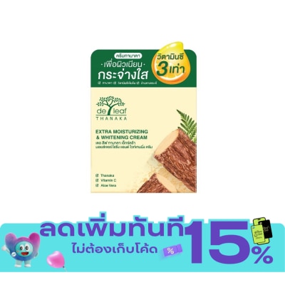 Deleaf เดอ ลีฟ ทานาคา เอ็กซ์ตร้า มอยเจอร์ไรซิ่ง แอนด์ ไวท์เทนนิ่ง ครีม 40 มล. image