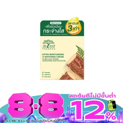 Deleaf - เดอ ลีฟ ทานาคา เอ็กซ์ตร้า มอยเจอร์ไรซิ่ง แอนด์ ไวท์เทนนิ่ง ครีม 40 มล. image