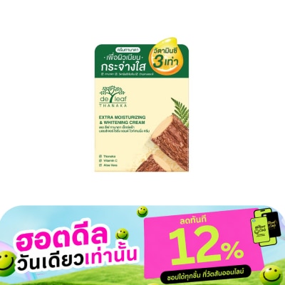 Deleaf เดอ ลีฟ ทานาคา เอ็กซ์ตร้า มอยเจอร์ไรซิ่ง แอนด์ ไวท์เทนนิ่ง ครีม 40 มล. image