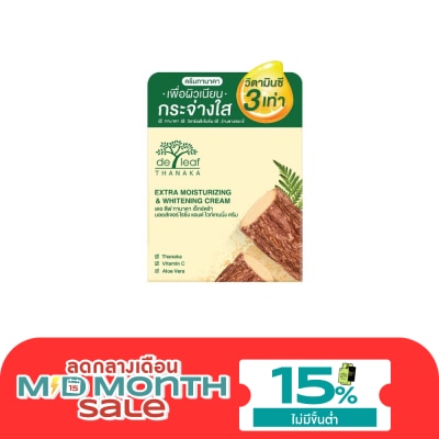 Deleaf เดอ ลีฟ ทานาคา เอ็กซ์ตร้า มอยเจอร์ไรซิ่ง แอนด์ ไวท์เทนนิ่ง ครีม 40 มล. image