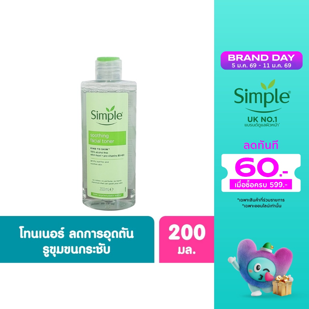 Simple Simple Kind To Skin Soothing Facial Toner 200 Ml.