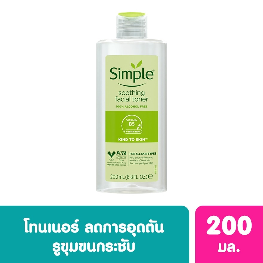 Simple ซิมเพิล ซูทติ้ง เฟเชียล โทนเนอร์ 200 มล.