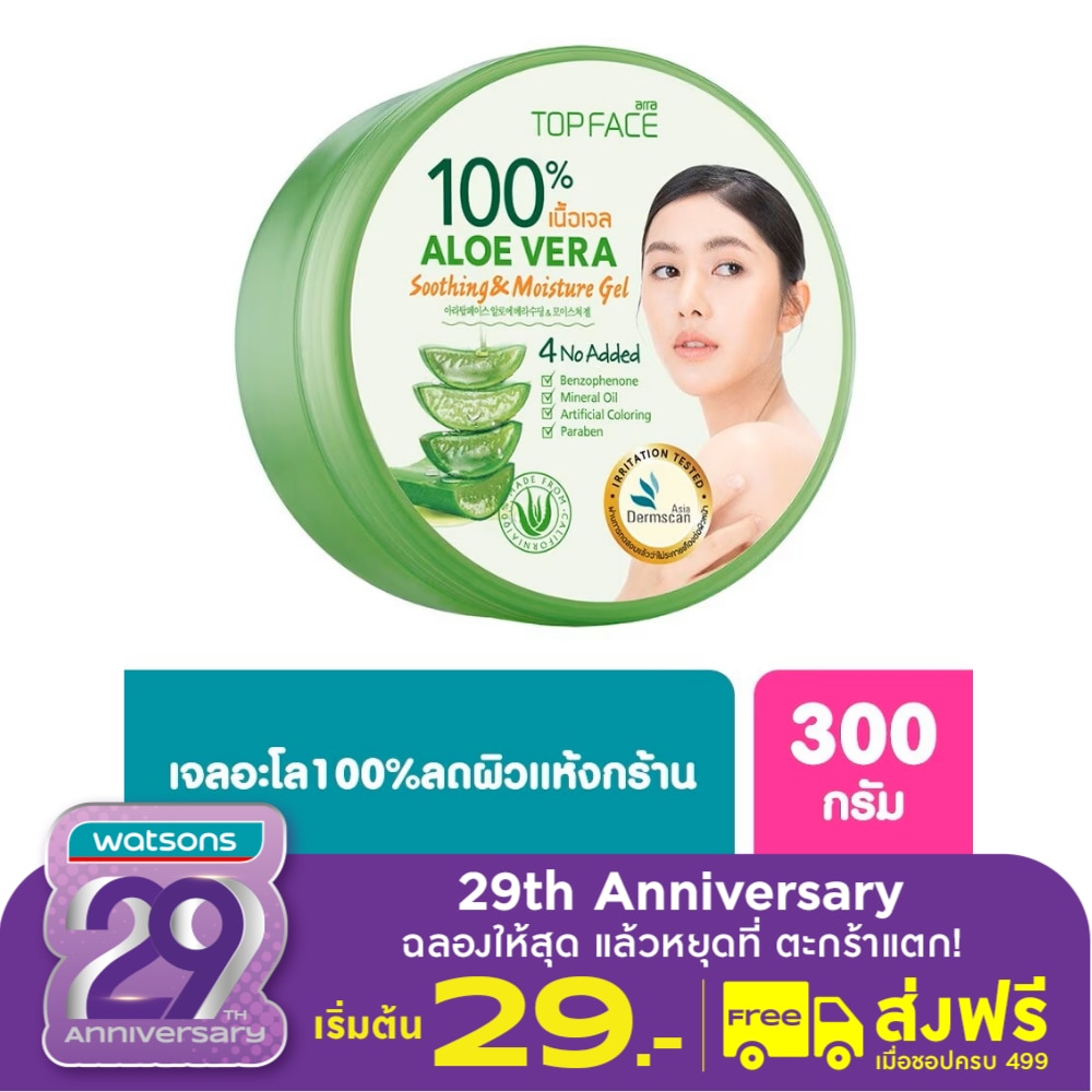 Arra TopFace Arra Topface Aloe Vera Soothing  Moisture Gel 300 G.