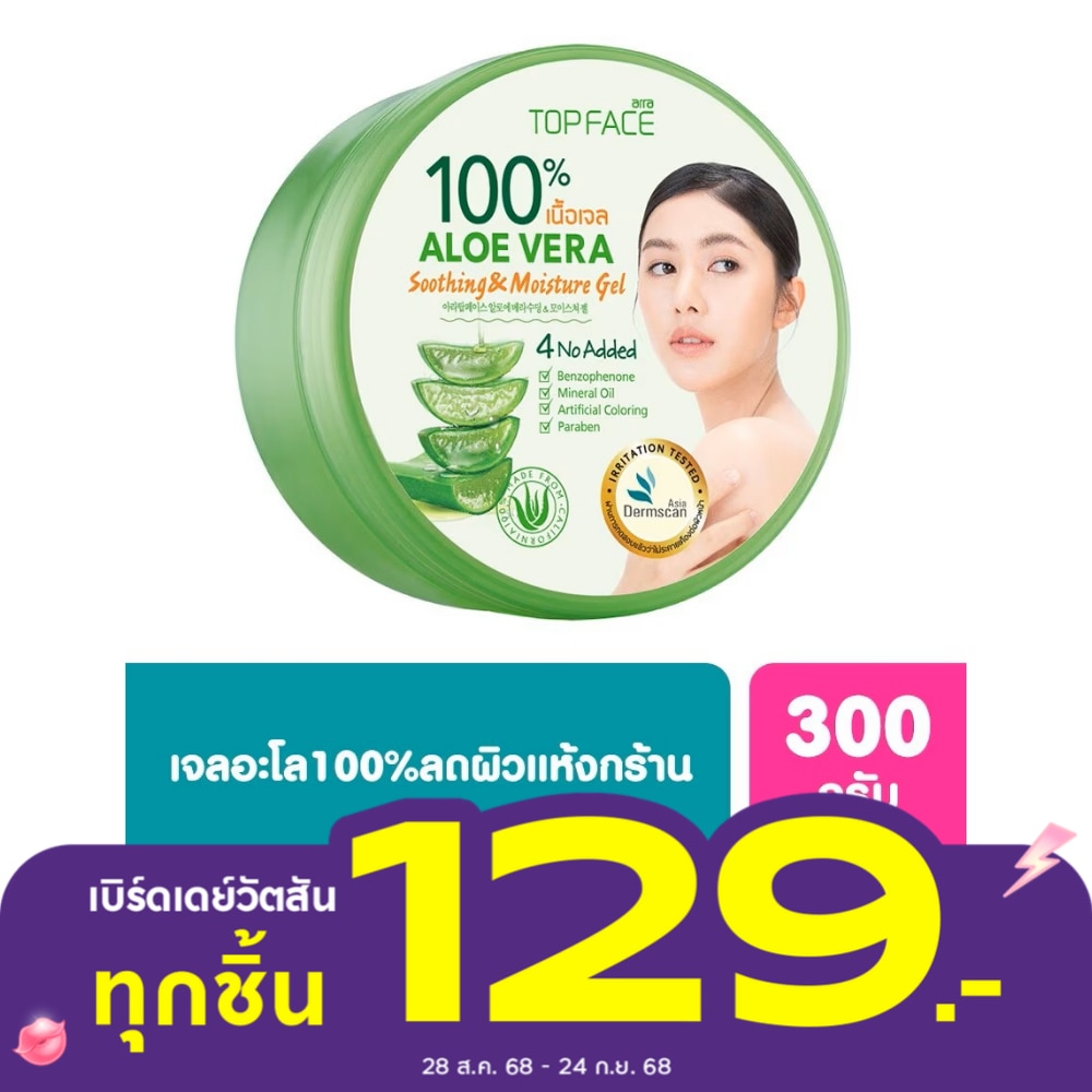 Arra TopFace Arra Topface Aloe Vera Soothing  Moisture Gel 300 G.