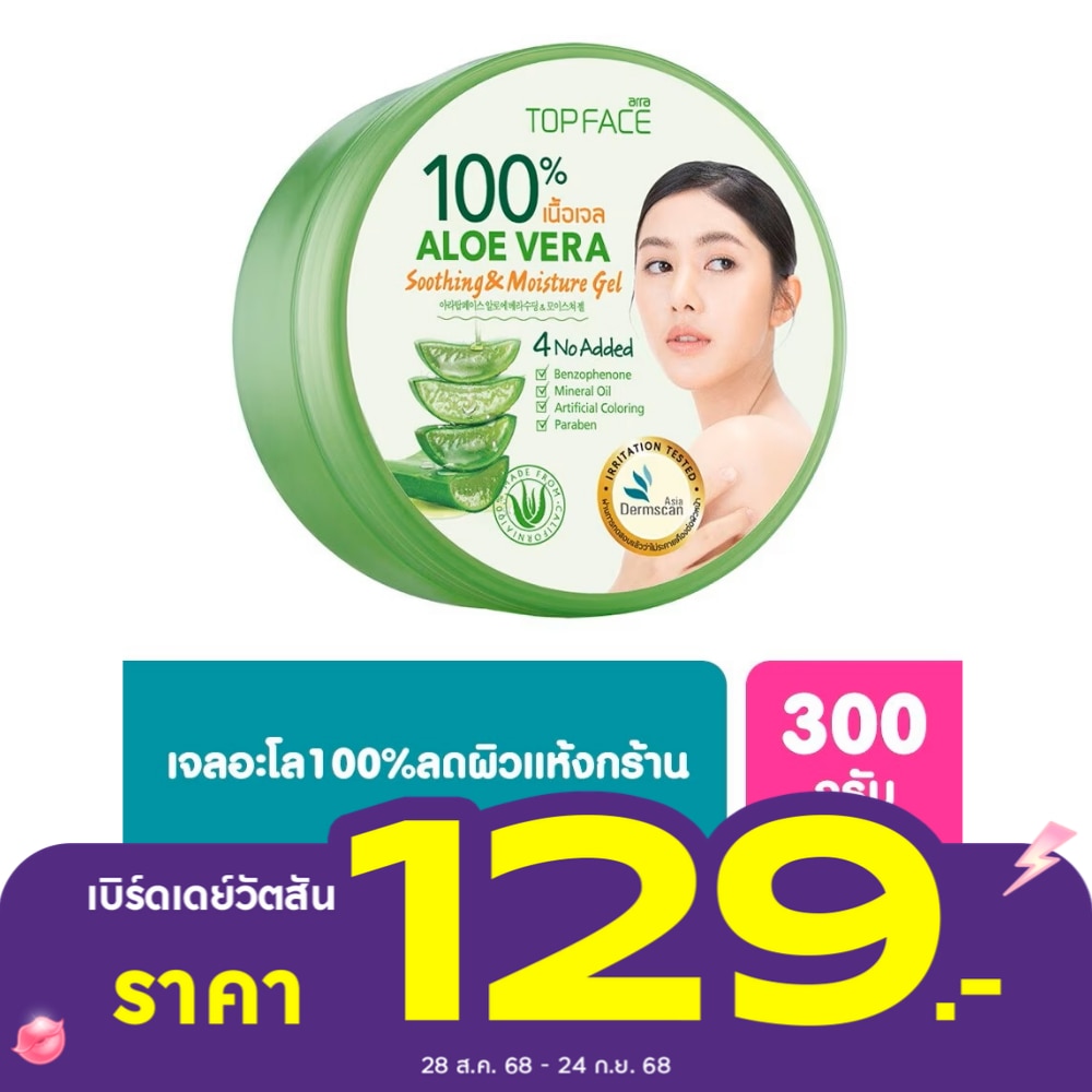 Arra TopFace Arra Topface Aloe Vera Soothing  Moisture Gel 300 G.
