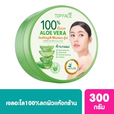 Arra TopFace เจลว่านหางจระเข้ Topface Aloe vera อะโล เวร่า ซูทติ้ง แอนด์ มอยส์เจอร์ เจล 300 กรัม