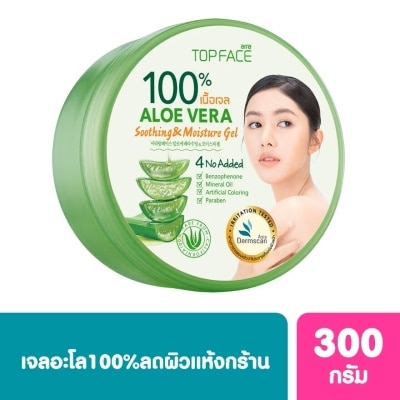 ARRA TOPFACE เจลว่านหางจระเข้ Topface Aloe vera อะโล เวร่า ซูทติ้ง แอนด์ มอยส์เจอร์ เจล 300 กรัม