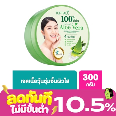 Arra TopFace อาร่า ท็อปเฟซ อะโล เวร่า ซูทติ้ง เจล (เนื้อวุ้น) 300 กรัม image