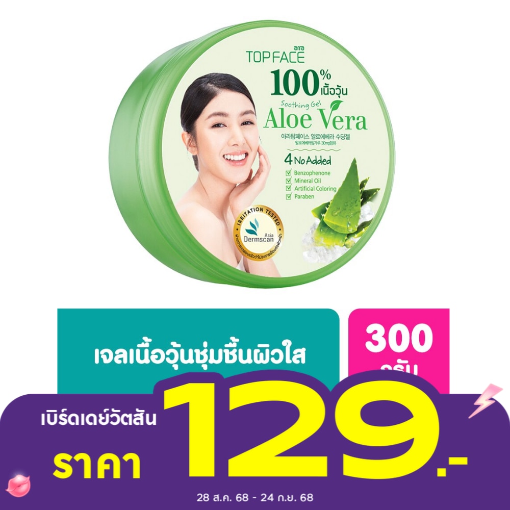 อาร่า ท็อปเฟซ อะโล เวร่า ซูทติ้ง เจล (เนื้อวุ้น) 300 กรัม