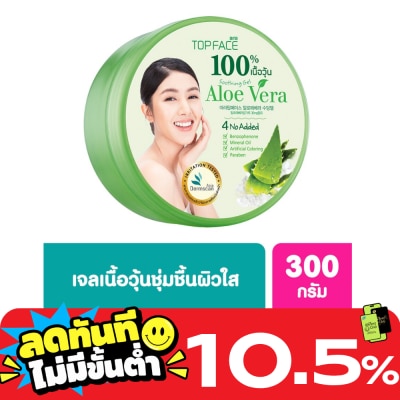 Arra TopFace อาร่า ท็อปเฟซ อะโล เวร่า ซูทติ้ง เจล (เนื้อวุ้น) 300 กรัม image