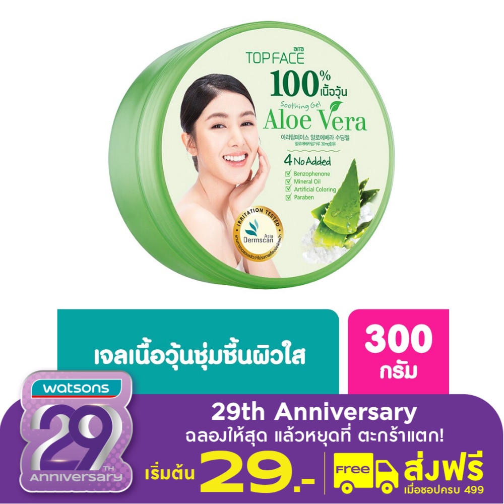 อาร่า ท็อปเฟซ อะโล เวร่า ซูทติ้ง เจล (เนื้อวุ้น) 300 กรัม