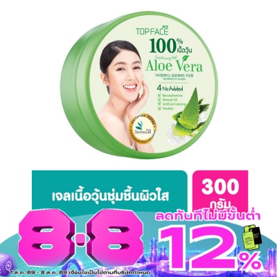 Arra TopFace - อาร่า ท็อปเฟซ อะโล เวร่า ซูทติ้ง เจล (เนื้อวุ้น) 300 กรัม image