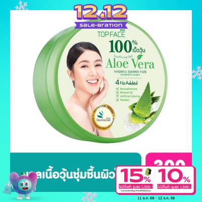Arra TopFace อาร่า ท็อปเฟซ อะโล เวร่า ซูทติ้ง เจล (เนื้อวุ้น) 300 กรัม