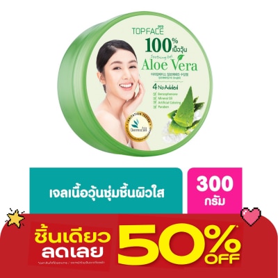 Arra TopFace - อาร่า ท็อปเฟซ อะโล เวร่า ซูทติ้ง เจล (เนื้อวุ้น) 300 กรัม image
