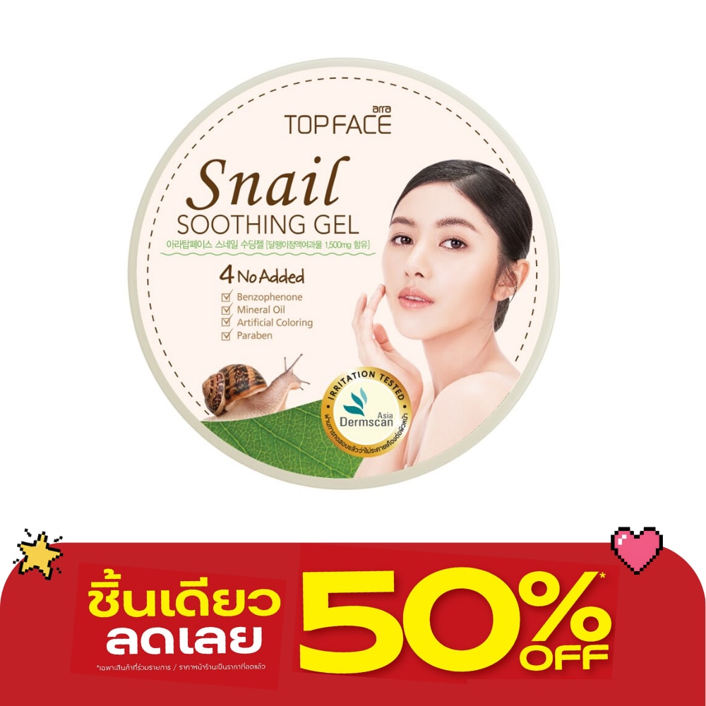 Arra Topface Snail Soothing Gel 300 G. image