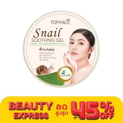 Arra TopFace อาร่า ท็อปเฟช สเนล ซูทติ้ง เจล 300ก.