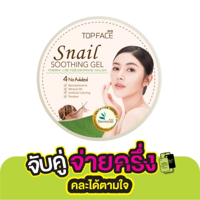 Arra TopFace Arra Topface Snail Soothing Gel 300 G.