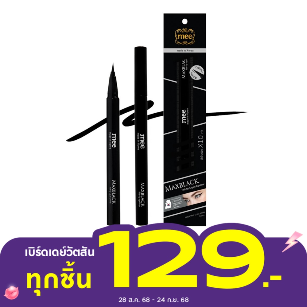 มี แม็กซ์แบล็ค เฟลท์-ทิป ลิควิด อายไลเนอร์