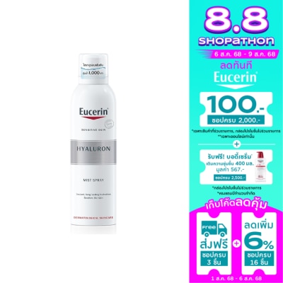 Eucerin Eucerin Hyaluron Mist Spray 150ml