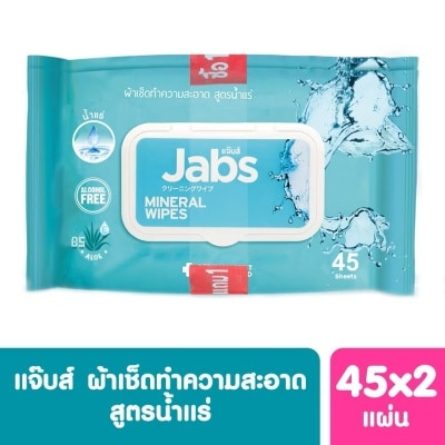 Jabs แจ๊บส์ มิเนอรัล วอเตอร์ ไวพส์ 45 แผ่น แพ็คคู่ ผ้าเช็คทำความสะอาด สูตรน้ำแร่ธรรมชาติ