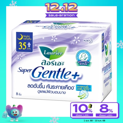 Laurier ลอรีเอะ ซุปเปอร์ เจนเทิล พลัส 35 ซม. 8 ชิ้น