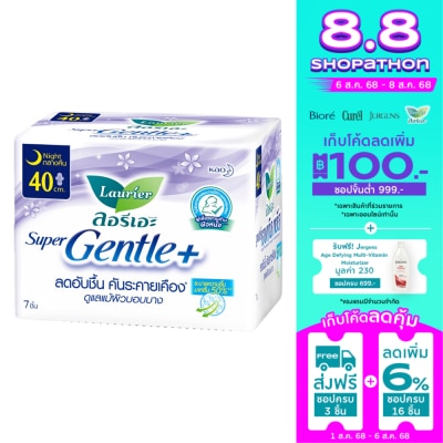 Laurier ลอริเอะ ผ้าอนามัย ซูเปอร์ เจนเทิล พลัส กลางคืน 40 ซม. มีปีก 7 ชิ้น