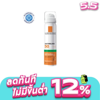 Laroche-Posay - ลา โรช-โพเซย์ แอนเทลิโอส เฟส มิสท์ SPF50/PA++++ 75 มล.