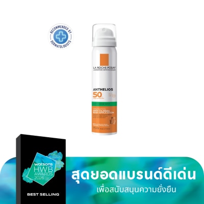Laroche-Posay ลา โรช-โพเซย์ แอนเทลิโอส เฟส มิสท์ SPF50/PA++++ 75 มล.