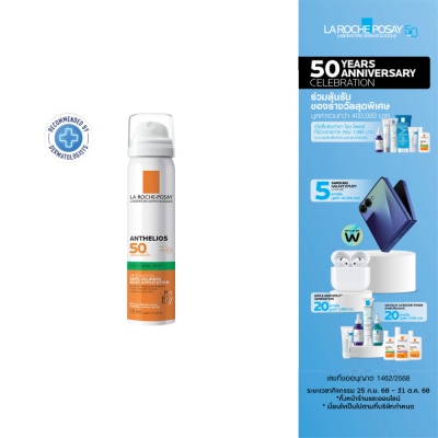 Laroche-Posay ลา โรช-โพเซย์ แอนเทลิโอส เฟส มิสท์ SPF50/PA++++ 75 มล.