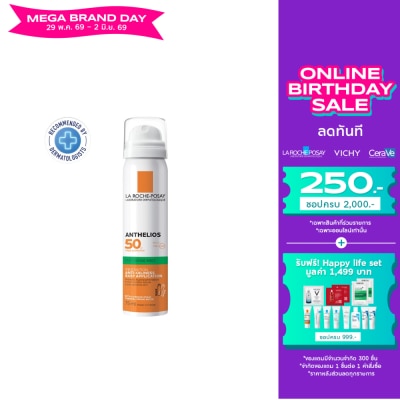 Laroche-Posay - ลา โรช-โพเซย์ แอนเทลิโอส เฟส มิสท์ SPF50/PA++++ 75 มล.