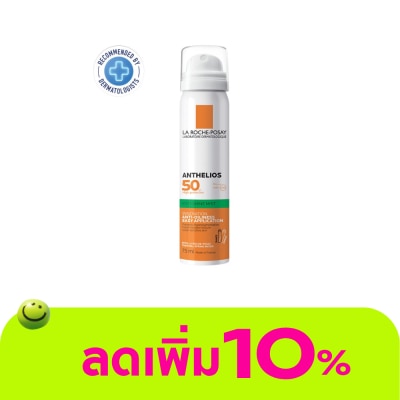 Laroche-Posay - ลา โรช-โพเซย์ แอนเทลิโอส เฟส มิสท์ SPF50/PA++++ 75 มล.