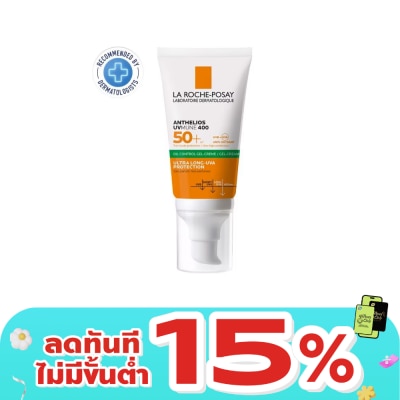 Laroche-Posay - ลาโรช โพเซย์ แอนเทลิโอส ยูวีมูน 400 ออยล์ คอนโทรล เจล-ครีม เอสพีเอฟ50+ 50มล.