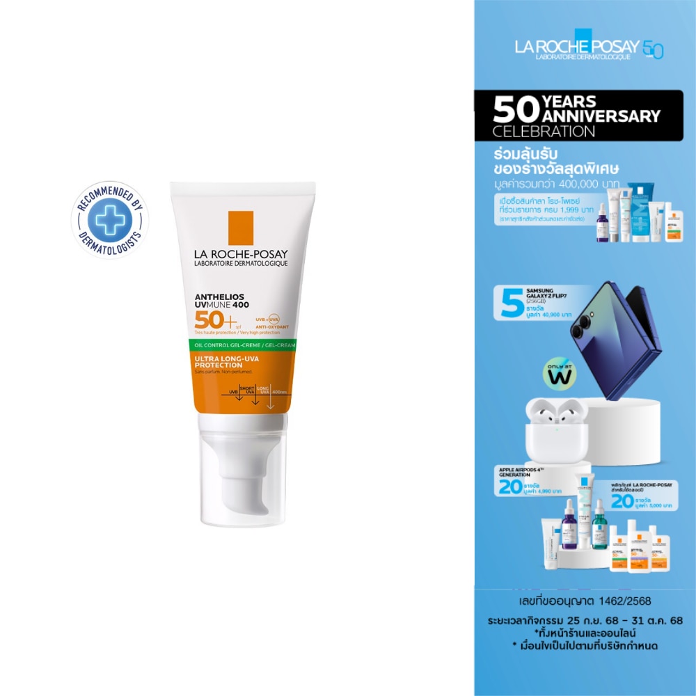 La Roche Posay Anthelios UVmune400 Oil Control Gel Cream SPF50+ 50ml