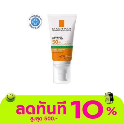 Laroche Posay ลาโรช โพเซย์ แอนเทลิโอส ยูวีมูน 400 ออยล์ คอนโทรล เจล ครีม เอสพีเอฟ50+ 50มล. image