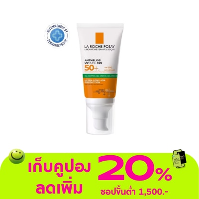 Laroche-Posay - ลาโรช โพเซย์ แอนเทลิโอส ยูวีมูน 400 ออยล์ คอนโทรล เจล-ครีม เอสพีเอฟ50+ 50มล.