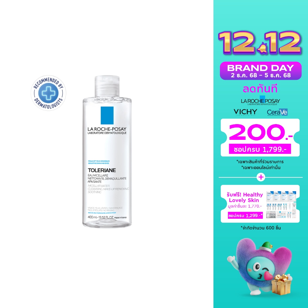 ลาโรช-โพเซย์  ไมเซลลาวอเตอร์ เซนซิทีฟสกิน 400 มล.