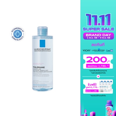 Laroche-Posay ลาโรช-โพเซย์  ไมเซลลาวอเตอร์ อัลตร้า รีแอคทีฟ สกิน 400 มล.