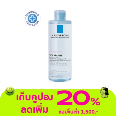 Laroche-Posay - LRP Micellar Water Reactive Skin 400ml.