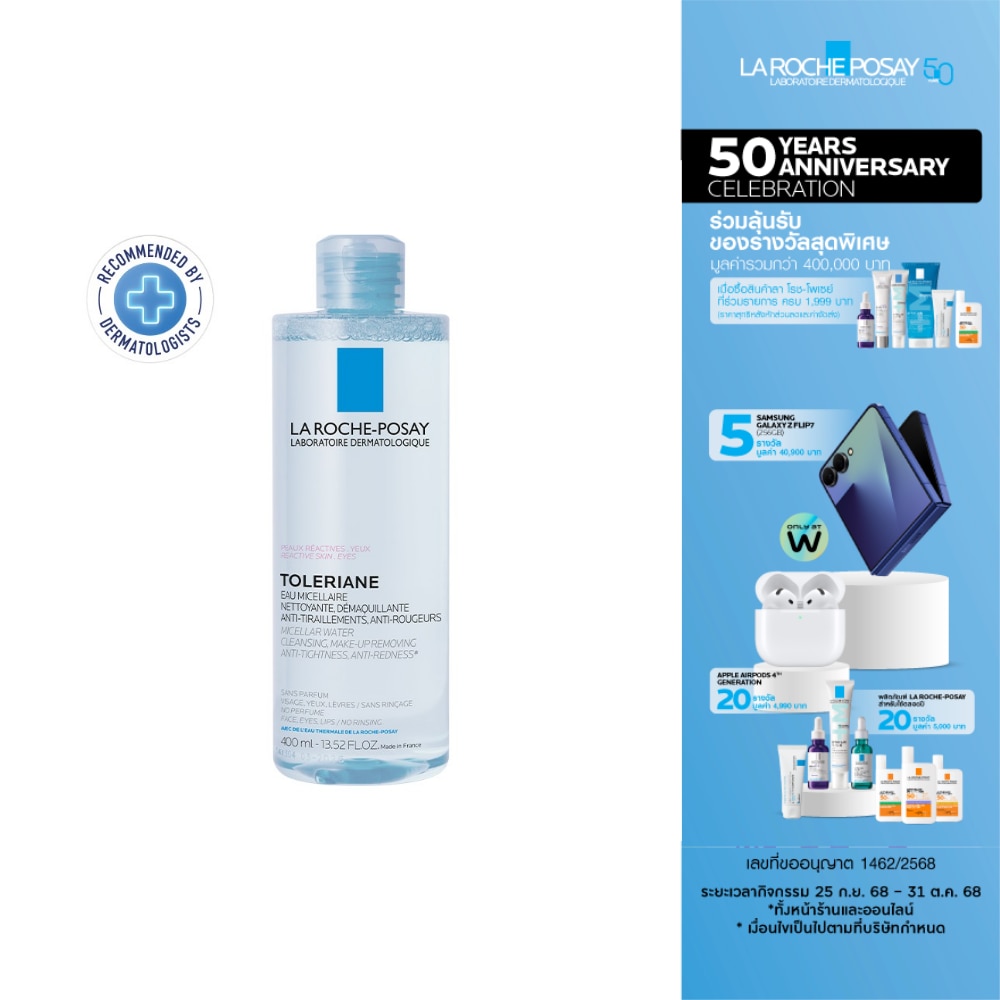 LRP Micellar Water Reactive Skin 400ml.