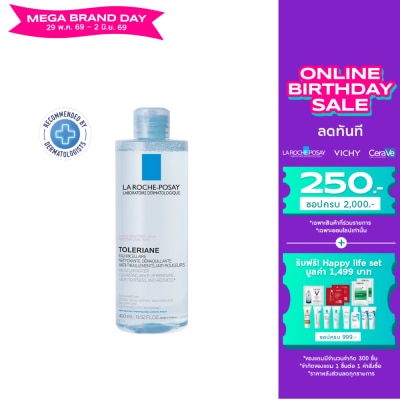 Laroche-Posay - LRP Micellar Water Reactive Skin 400ml.