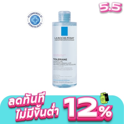 Laroche-Posay - ลาโรช-โพเซย์  ไมเซลลาวอเตอร์ อัลตร้า รีแอคทีฟ สกิน 400 มล.
