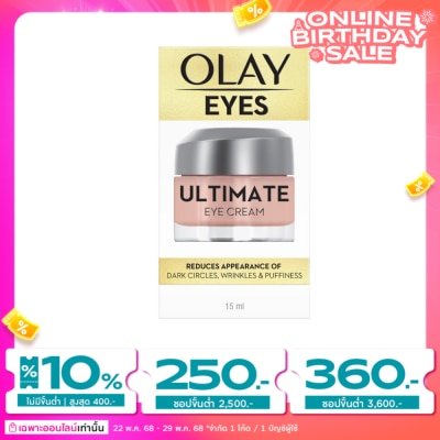 Olay Olay Eyes Ultimate Eye Cream 15 Ml. บำรุงผิวรอบดวงตา ลดเลือนความหมองคล้ำ ริ้วรอย