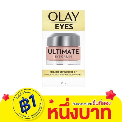 Olay โอเลย์ อายส์ อัลติเมท อาย ครีม 15 มล. บำรุงผิวรอบดวงตา ลดเลือนความหมองคล้ำ ริ้วรอย