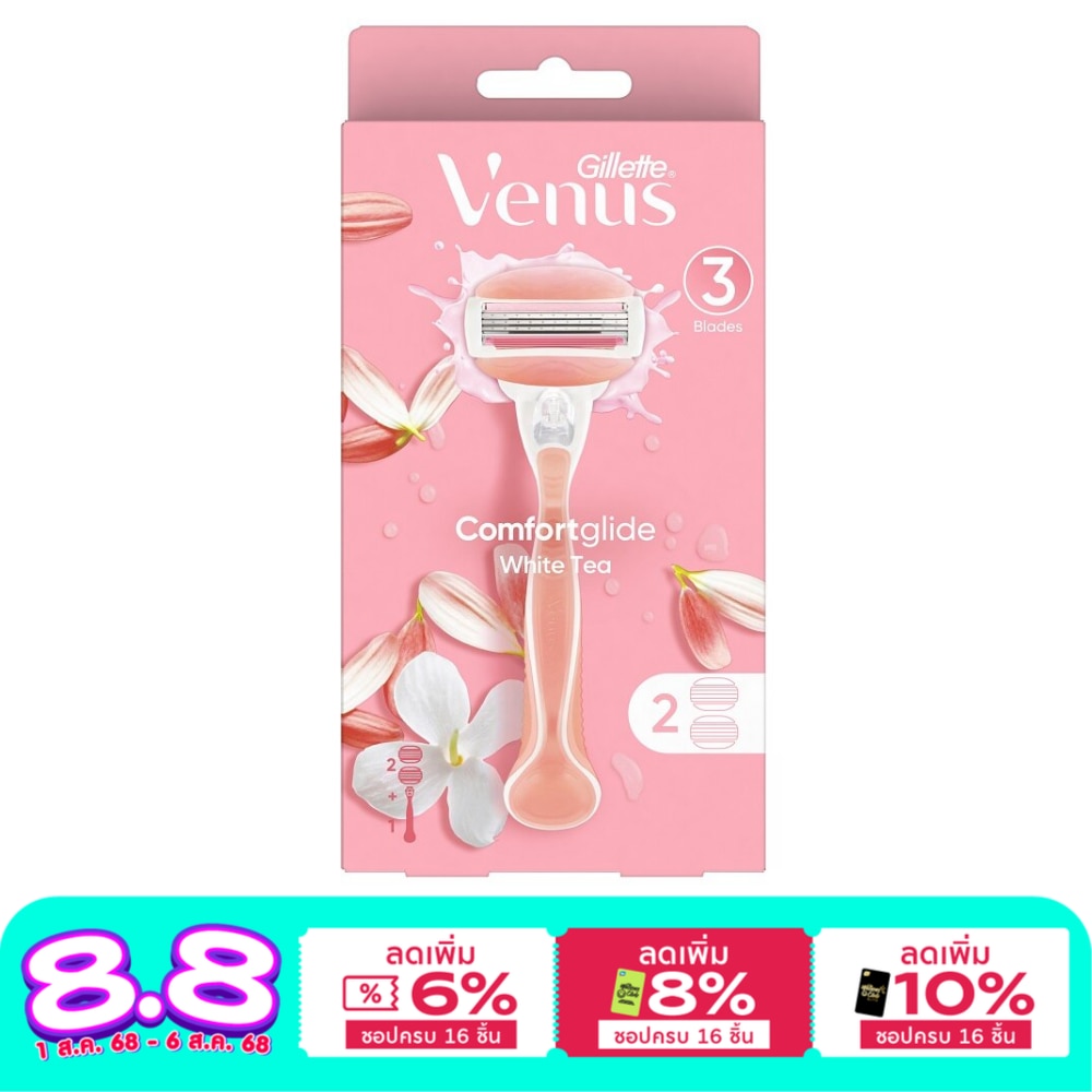 ยิลเลตต์ วีนัส คอมฟอร์ท ไกลด์ ไวท์ ที ด้ามมีดโกน 1 ด้าม+ใบมีดโกน 2 ชิ้น