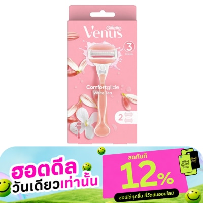 Gillette ยิลเลตต์ วีนัส คอมฟอร์ท ไกลด์ ไวท์ ที ด้ามมีดโกน 1 ด้าม+ใบมีดโกน 2 ชิ้น image