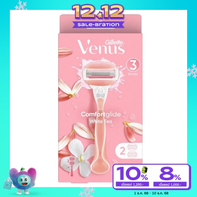 Gillette ยิลเลตต์ วีนัส คอมฟอร์ท ไกลด์ ไวท์ ที ด้ามมีดโกน 1 ด้าม+ใบมีดโกน 2 ชิ้น