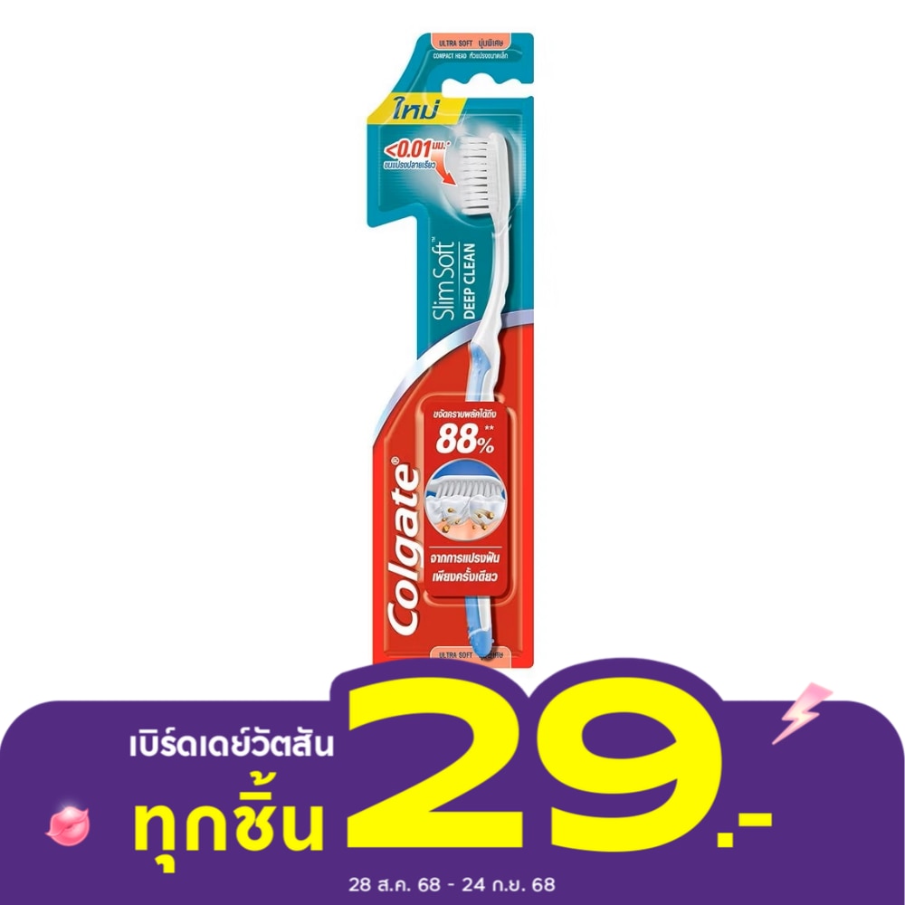 Colgate คอลเกต แปรงสีฟัน สลิม ซอฟ ดีพ คลีน 1 ชิ้น